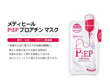 D:NA プロアチンマスク/MEDIHEAL/シートマスク・パックを使ったクチコミ(5枚目)