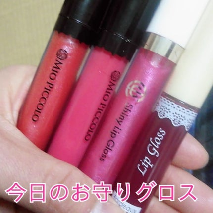 MP フラワー リップグロス/Mio Piccolo/リップグロスを使ったクチコミ(1枚目)