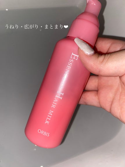 エッセンスインヘアミルク/オルビス/ヘアミルクを使ったクチコミ(1枚目)