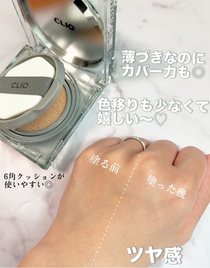 クリオ キル カバー スキン フィクサー クッション/CLIO/クッションファンデーションを使ったクチコミ(2枚目)