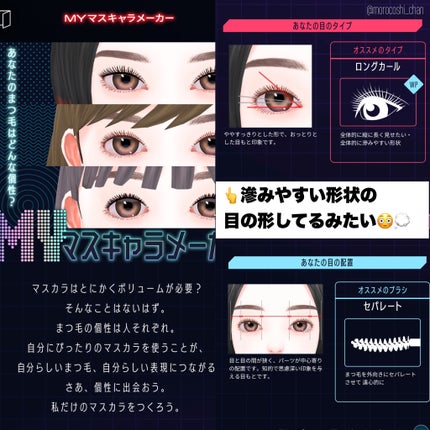 マイカスタムマスカラ /KATE/マスカラを使ったクチコミ(2枚目)