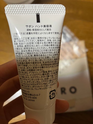 サボン ハンド美容液/SHIRO/ハンドクリームを使ったクチコミ（2枚目）