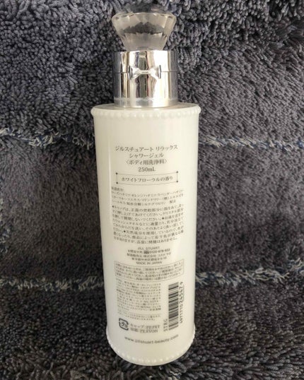 ジルスチュアート リラックス シャワージェル/JILL STUART/ボディソープを使ったクチコミ(2枚目)