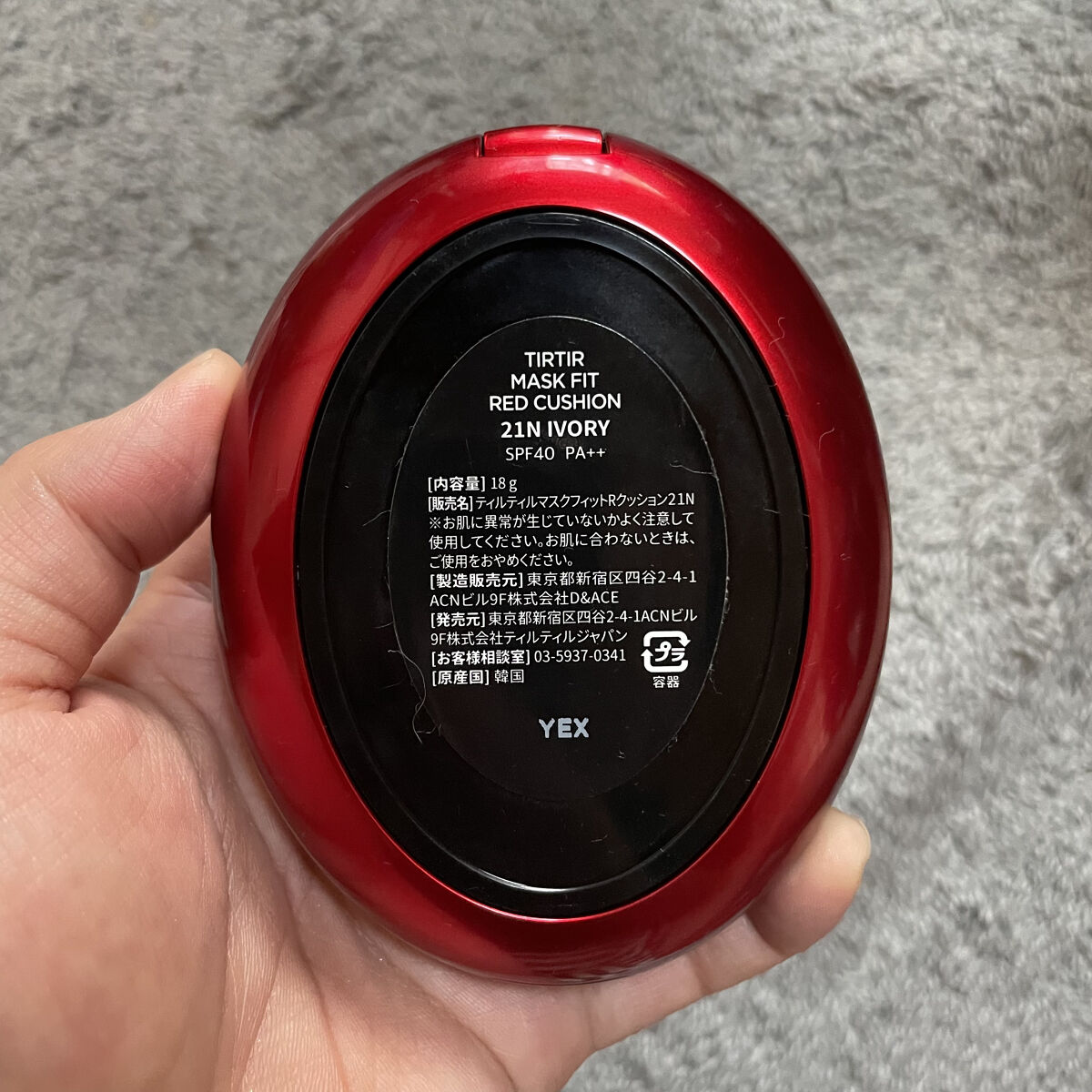 マスク フィット レッド クッション/TIRTIR(ティルティル)/クッションファンデーションを使ったクチコミ（3枚目）