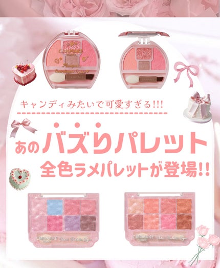 プランぷくコーデアイズ/キャンメイク/パウダーアイシャドウを使ったクチコミ(1枚目)