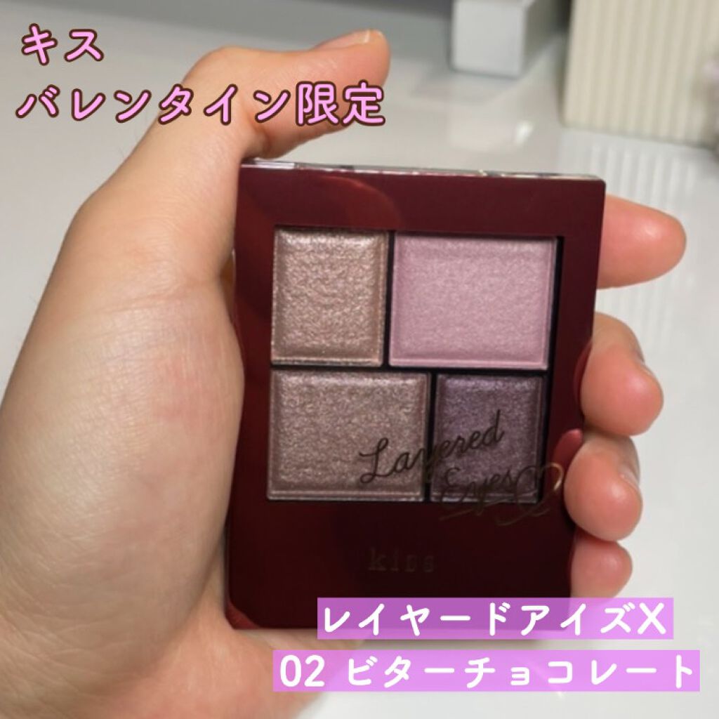 レイヤードアイズ 04 Charm Point/KiSS/アイシャドウパレットを使ったクチコミ（1枚目）