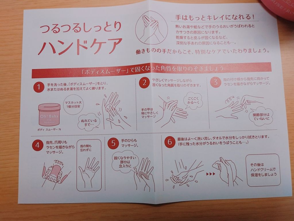 ボディ スムーザー /ハウス オブ ローゼ/ボディスクラブを使ったクチコミ(4枚目)