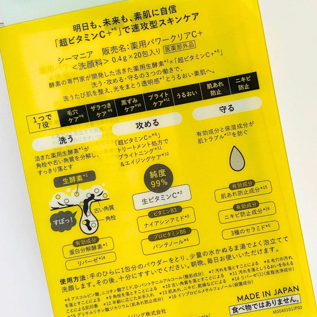 薬用パワークリアC+/C+mania/洗顔パウダーを使ったクチコミ(2枚目)