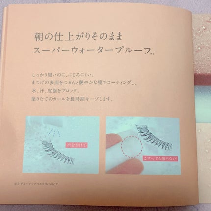 ハイパーリフトマスカラ/D-UP/マスカラを使ったクチコミ(6枚目)