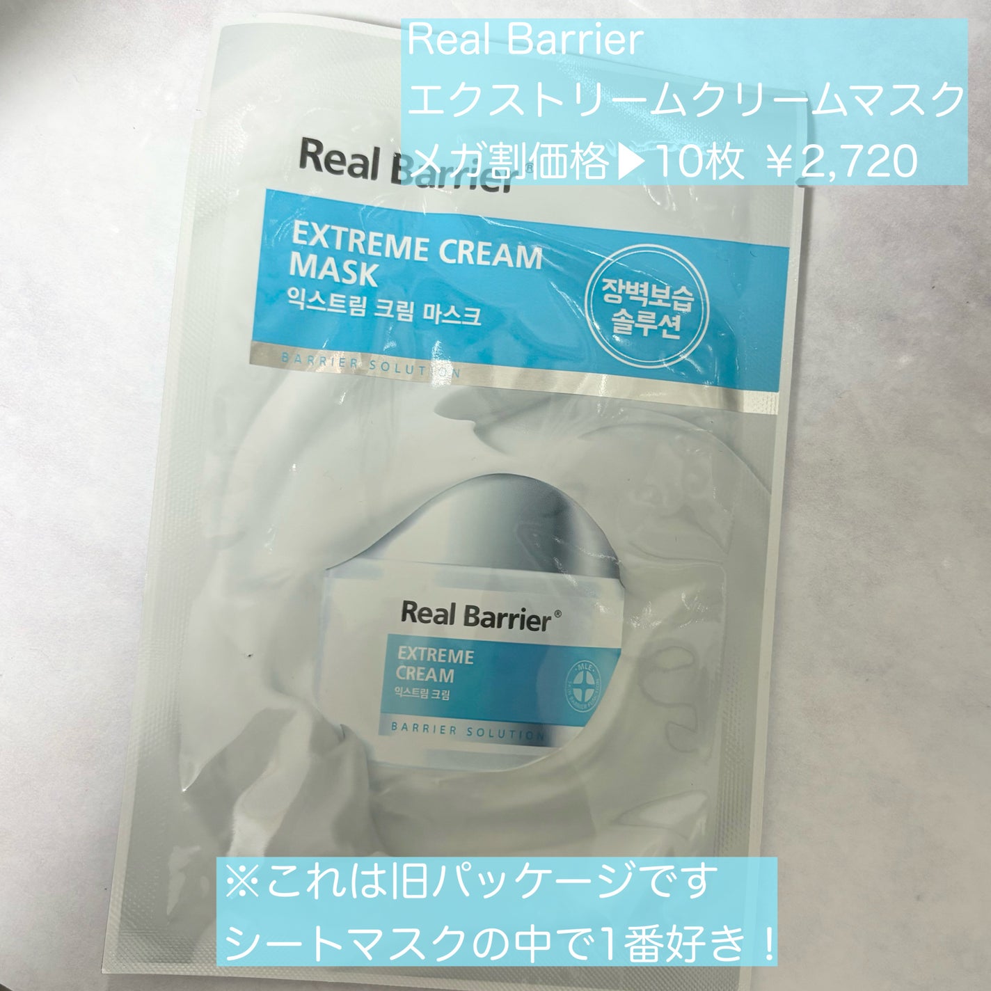 リップスリーピングマスク/LANEIGE/リップバームを使ったクチコミ(4枚目)