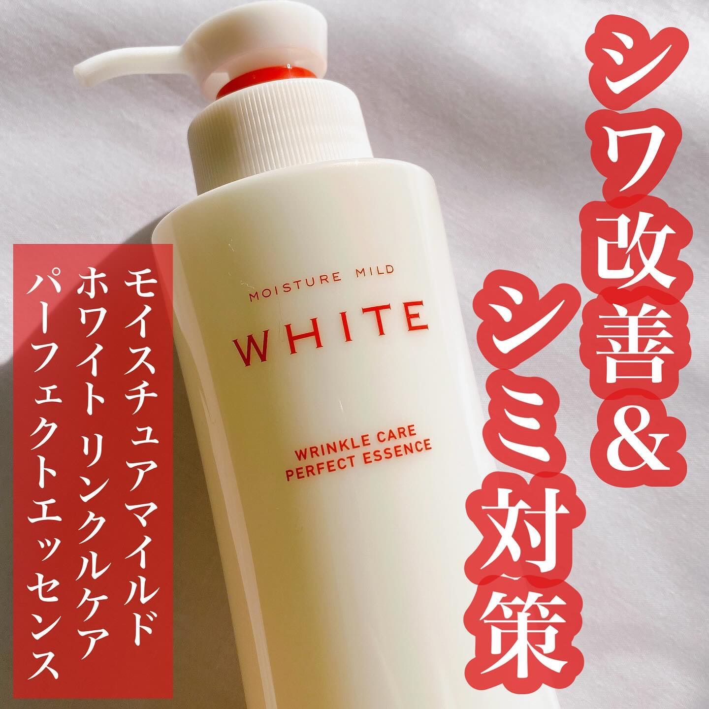 モイスチュアマイルドホワイトリンクルケア パーフェクトエッセンス/モイスチュアマイルド ホワイト/オールインワン化粧品を使ったクチコミ（1枚目）