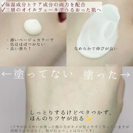 トリートメント デイ クリーム/COVERMARK/日焼け止めクリームを使ったクチコミ(2枚目)