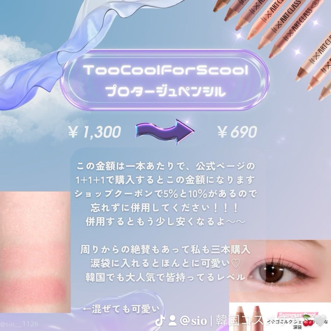 ð¬ð¢ðš | ìì€ on LIPS ã#Qoo10ã¡ã¬å²ã¡ã¬å²å§ãŸã£ãããŒã£ð©·ðå人çã«çã£ãŠããã®..ãïŒ4æç®ïŒ