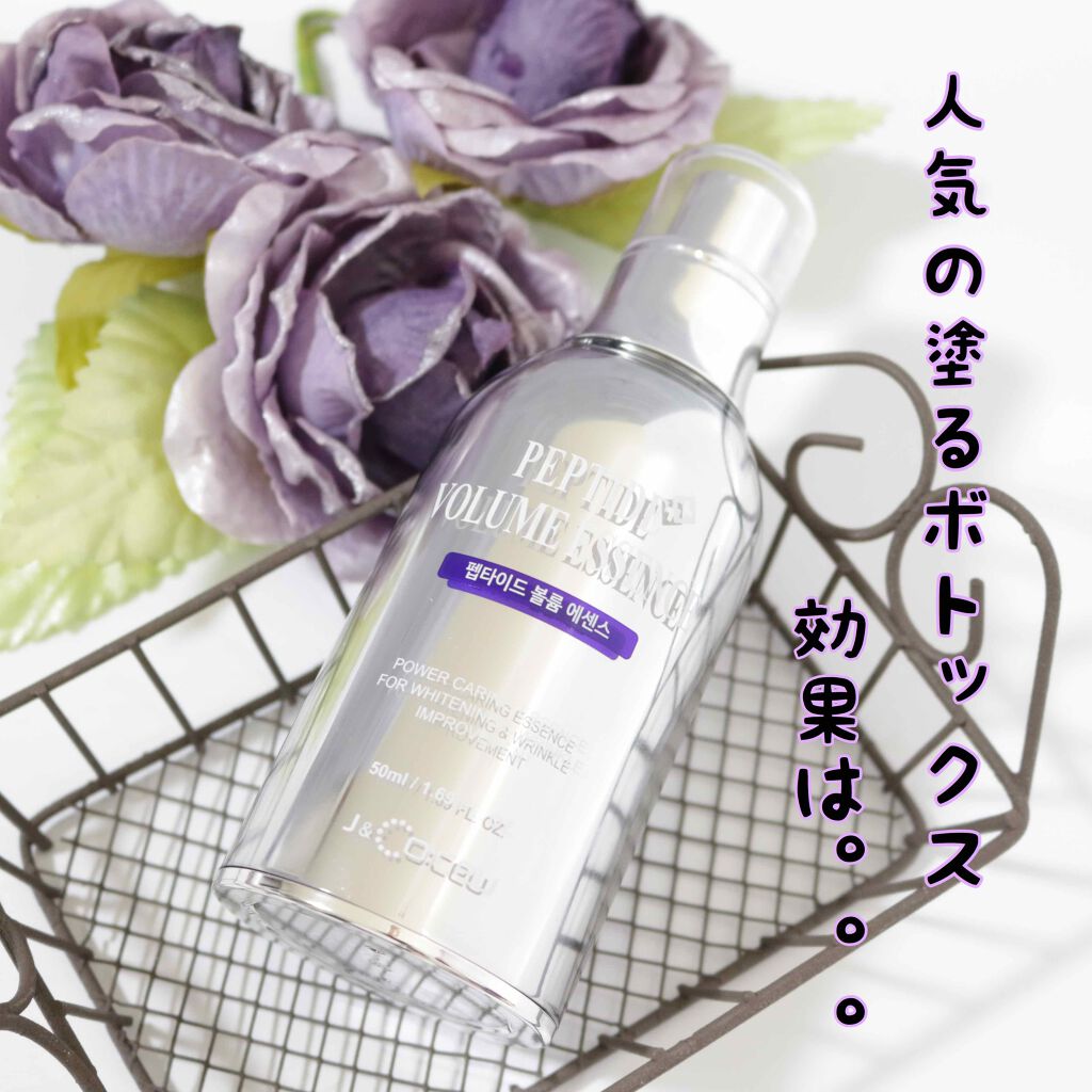 ペプチド ボリューム エッセンス/DR.PEPTI/美容液を使ったクチコミ(1枚目)