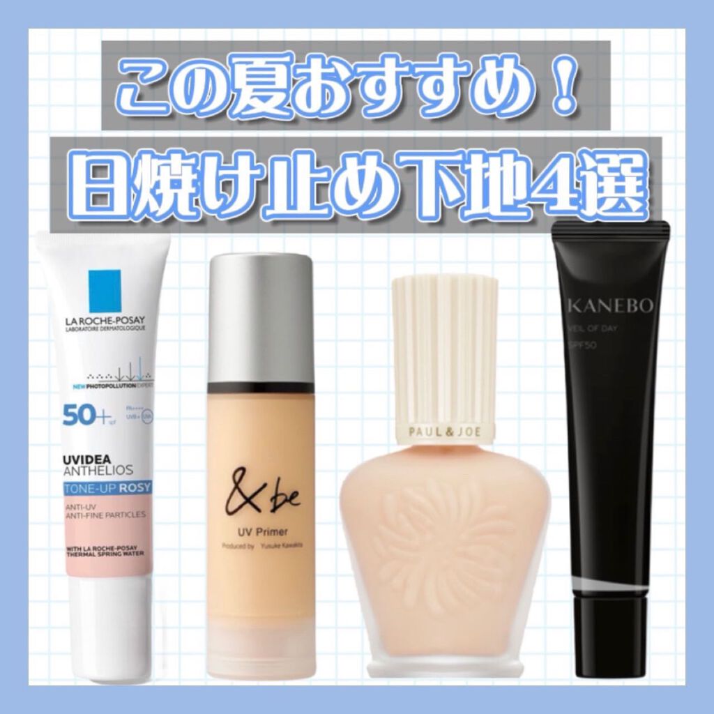 .
.
.
　
これからの時期におすすめ！
日焼け止め下地4選ご紹介🌻🤍
　
⸝⸝⸝⸝⸝⸝⸝⸝⸝⸝⸝⸝⸝⸝⸝⸝⸝⸝⸝⸝⸝⸝⸝⸝⸝⸝⸝⸝⸝⸝⸝⸝⸝⸝⸝⸝⸝⸝⸝⸝⸝⸝
　
　
＊ラロッシュポゼ
UVイデア XL
プロテクショントーンアップ 