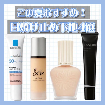 UVイデア XL プロテクショントーンアップ ローズ/ラ ロッシュ ポゼ/日焼け止めクリームを使ったクチコミ(1枚目)