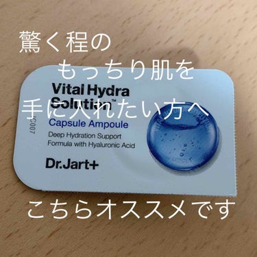 Dr.Jart
バイタル ハイドラ ソリューション 
カプセルアンプル 



買ったまま忘れていたので←
使ってみました

青いとろっとした液体で
少し匂いがするけど
すぐに気にならなくなります

化