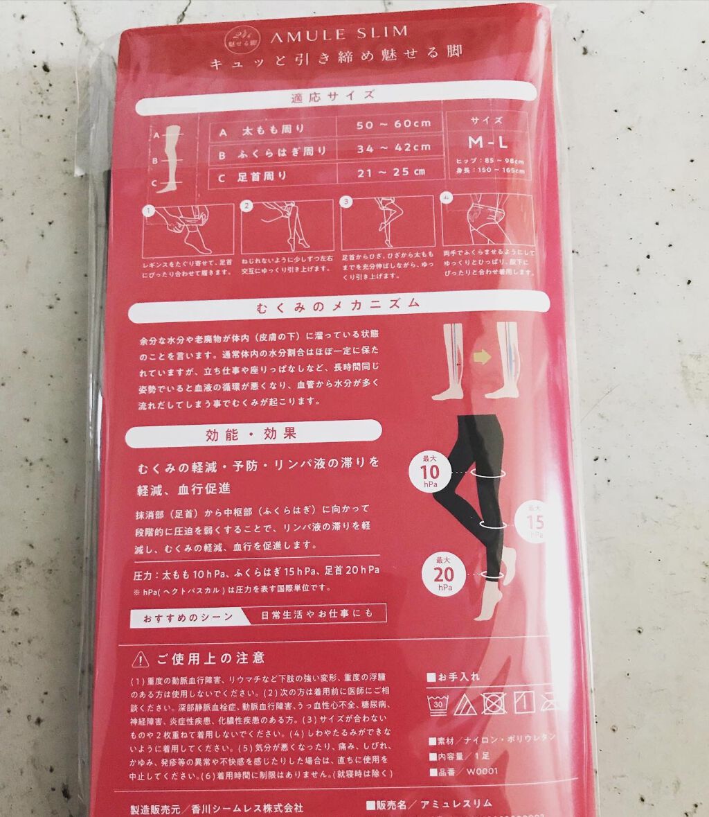 アミュレスリム 着圧レギンス/EMICLEAIR/着圧ソックス・レギンスを使ったクチコミ（2枚目）