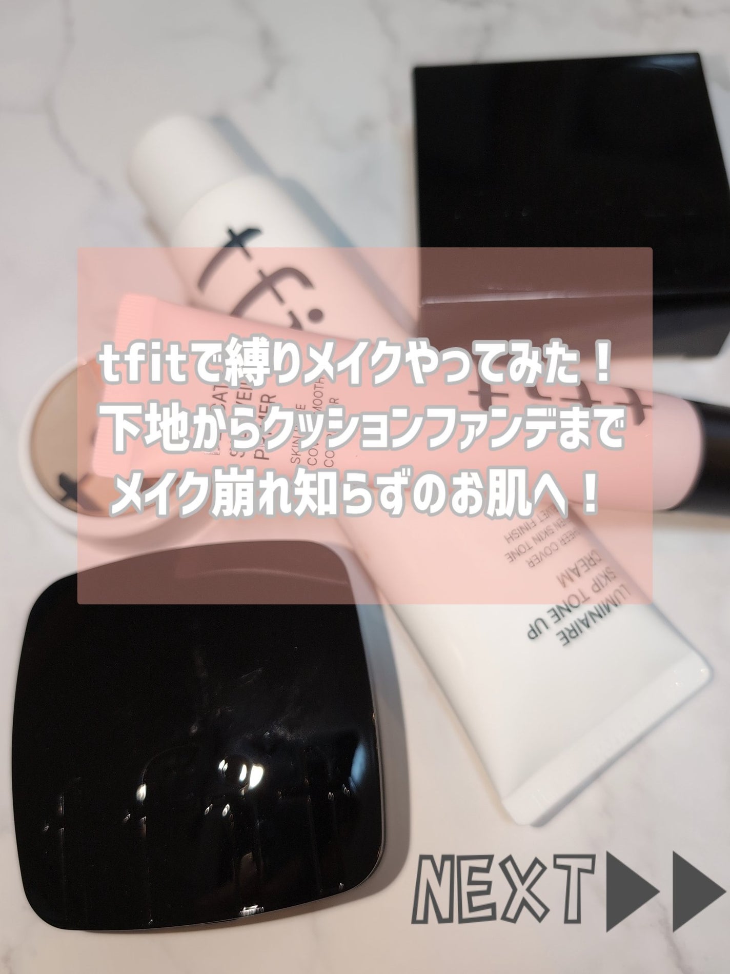 デリケートシルクベールアートプライマー/TFIT/化粧下地を使ったクチコミ(4枚目)