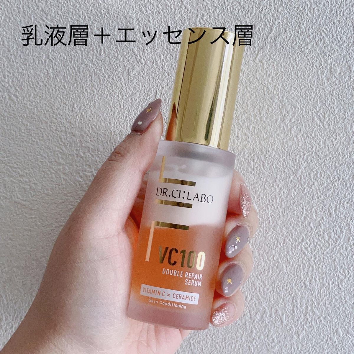 VC100ダブルリペアセラム/ドクターシーラボⓇ/美容液を使ったクチコミ（3枚目）