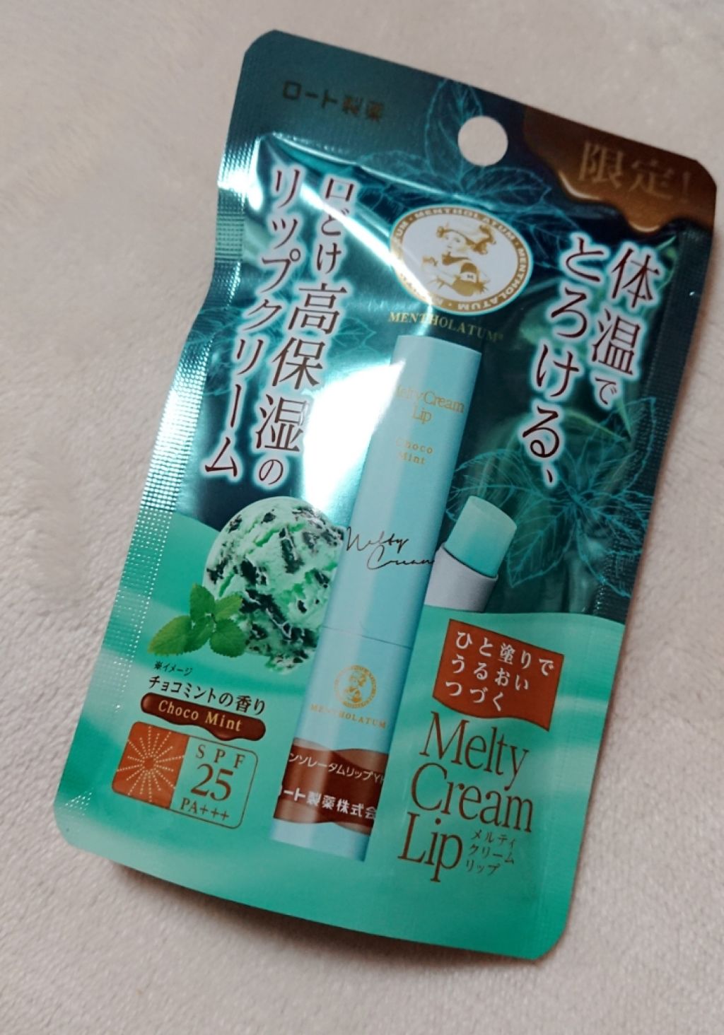 メルティクリームリップ チョコミント/メンソレータム/リップクリームを使ったクチコミ（2枚目）