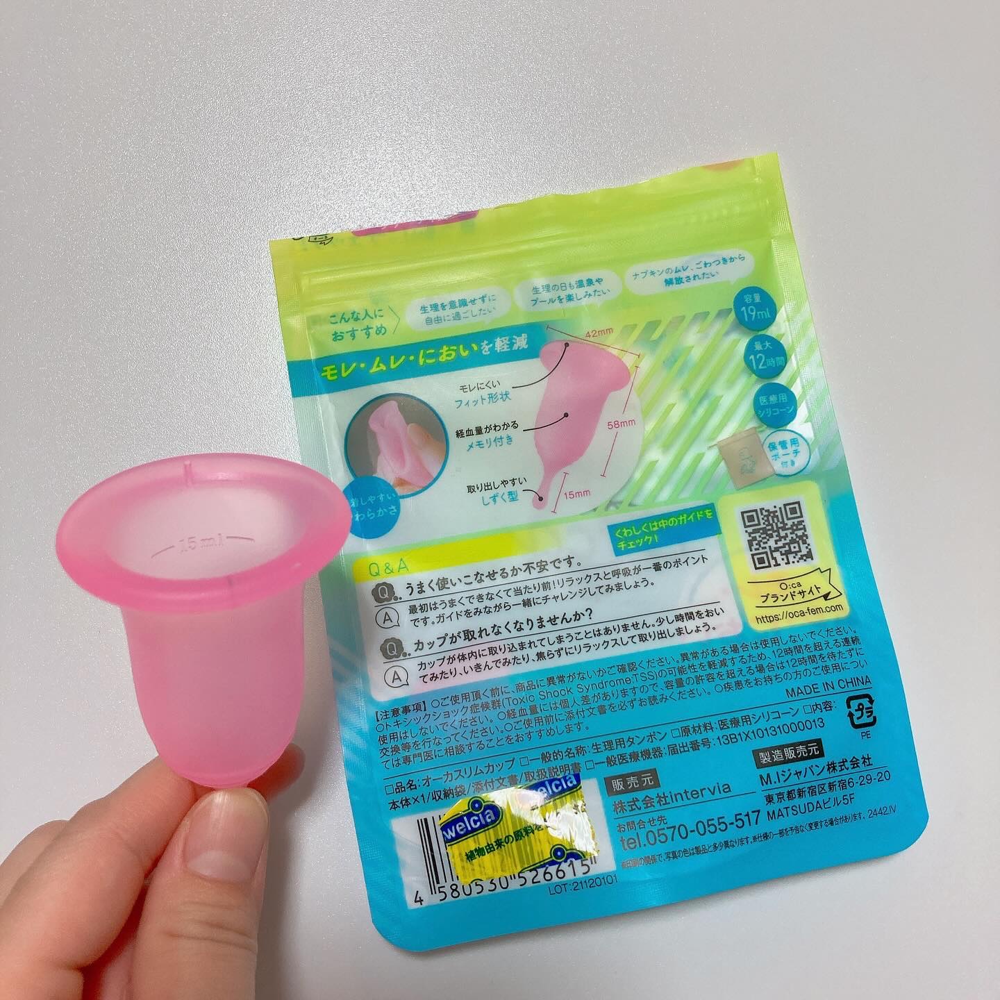 オーカ スリムカップ/O:ca/その他生理用品を使ったクチコミ（2枚目）