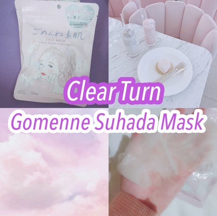 ごめんね素肌マスク/クリアターン/シートマスク・パックを使ったクチコミ(1枚目)