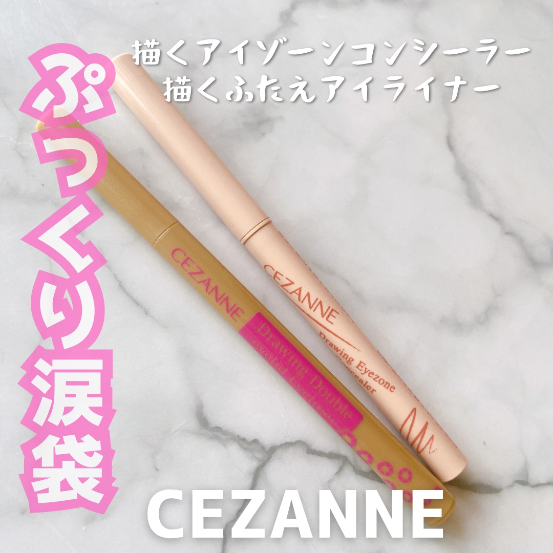 描くふたえアイライナー/CEZANNE/リキッドアイライナーを使ったクチコミ（1枚目）