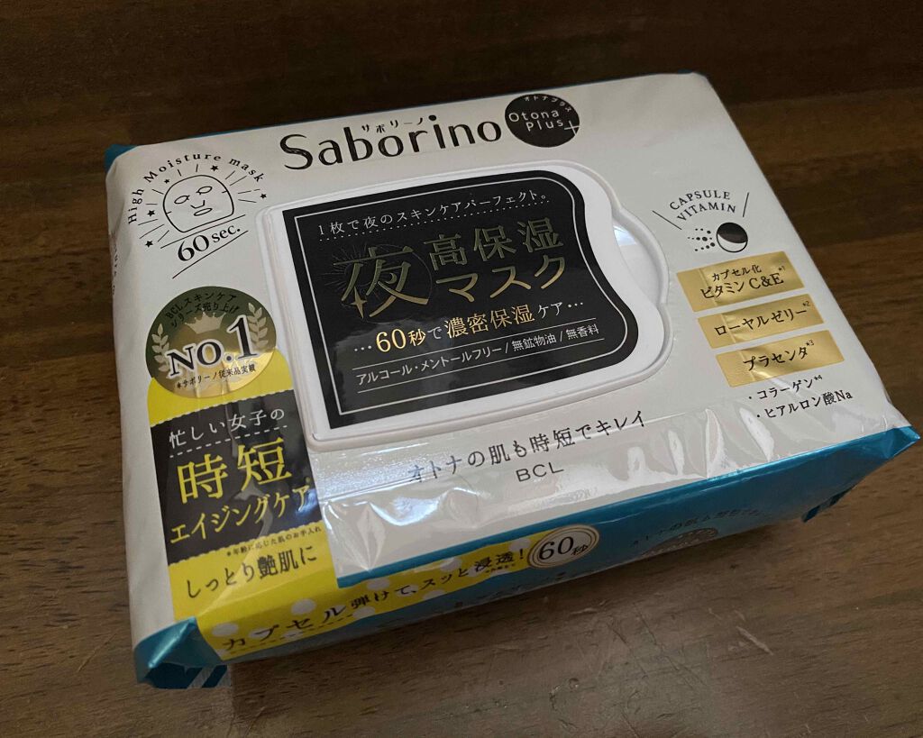 オトナプラス 夜用チャージフルマスク/サボリーノ/シートマスク・パックを使ったクチコミ(1枚目)