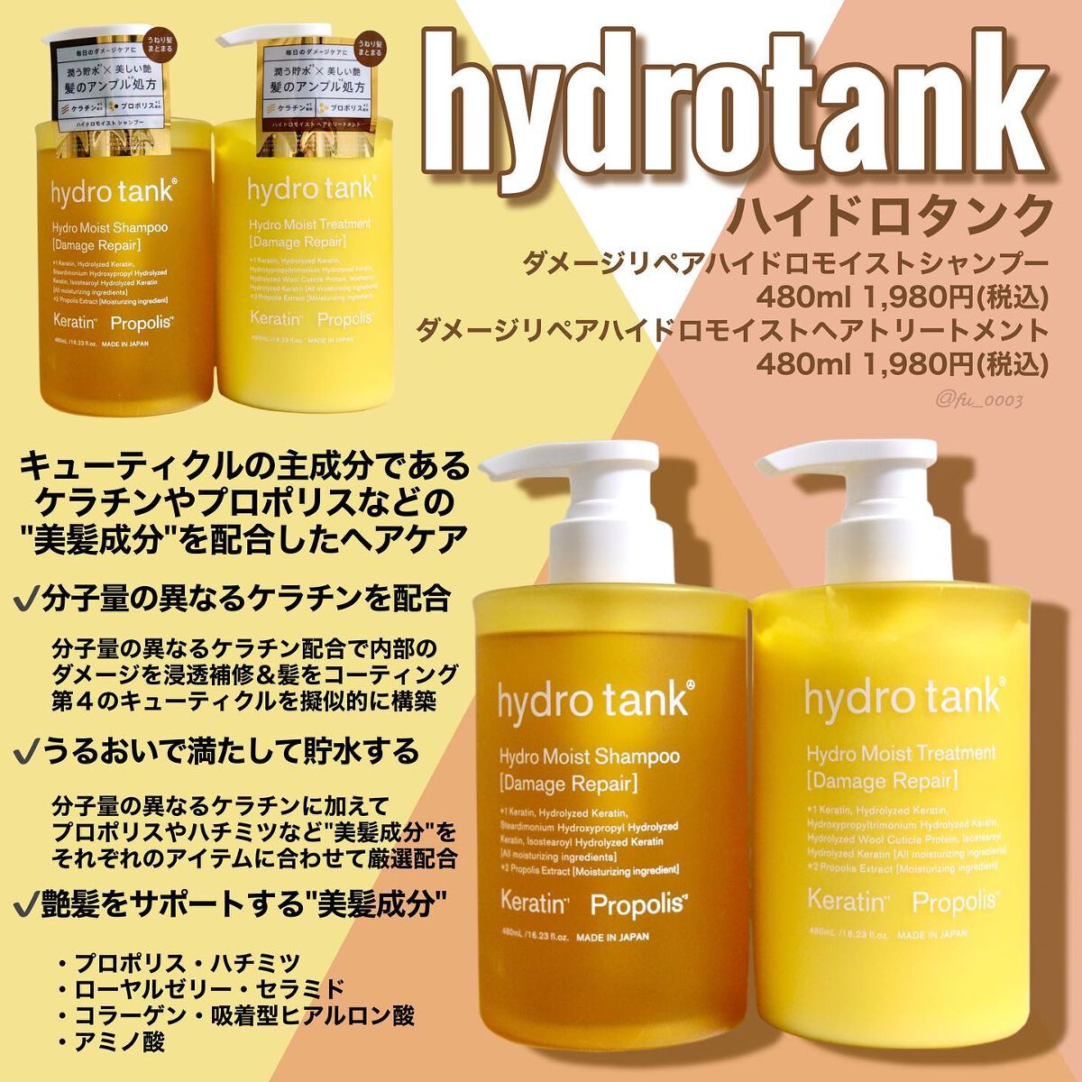 ダメージリペア ハイドロモイスト シャンプー/ヘアトリートメント/hydrotank/シャンプー・コンディショナーを使ったクチコミ(2枚目)