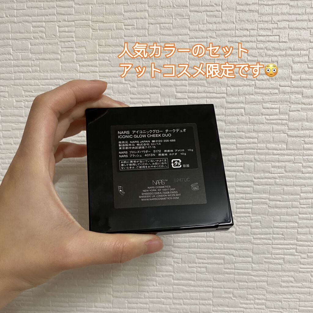 アイコニックグロー チークデュオ/NARS/パウダーチークを使ったクチコミ（2枚目）