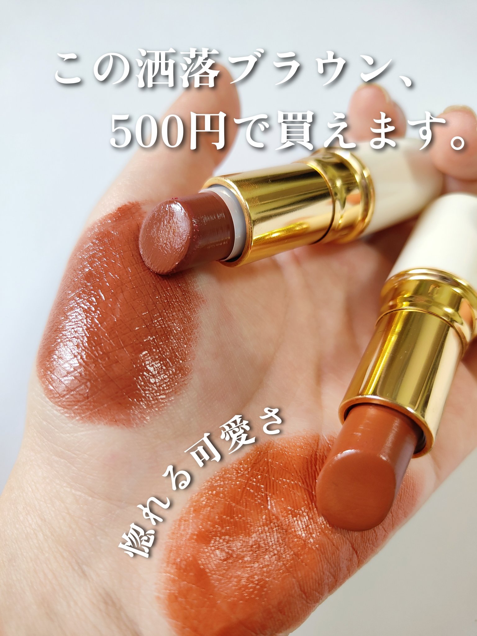 ラスティング リップカラーN/CEZANNE/口紅を使ったクチコミ（1枚目）