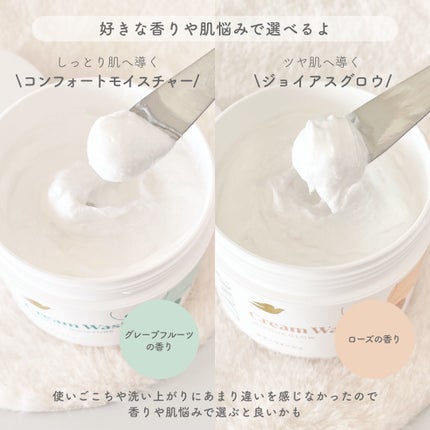 ダヴ クリームボディウォッシュ コンフォートモイスチャー/ダヴ/ボディソープを使ったクチコミ(4枚目)