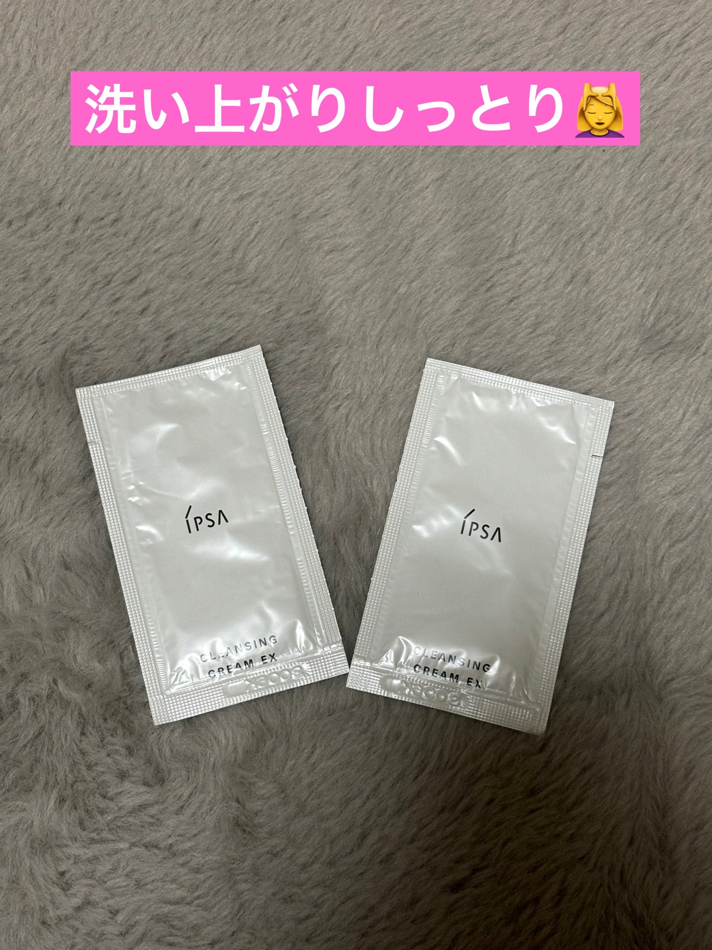 クレンジング クリーム EX/IPSA/クレンジングクリームを使ったクチコミ(1枚目)