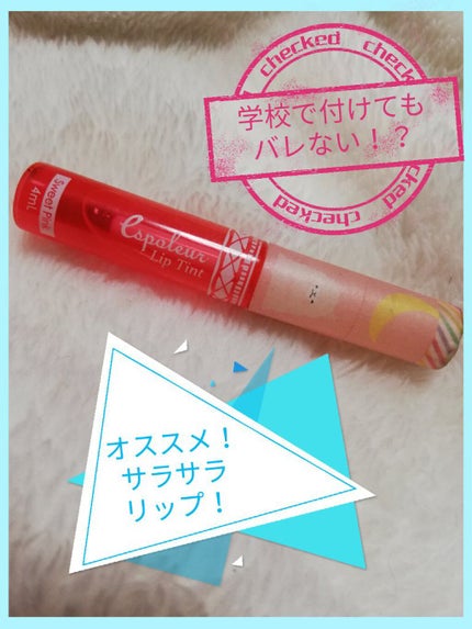 エスポルール リップティント/エスポルール/リップティントを使ったクチコミ(1枚目)