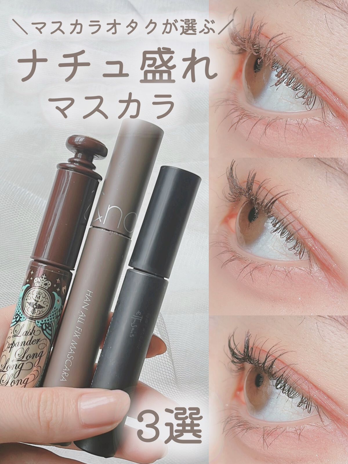 ラッシュエキスパンダー ロングロングロング EX/MAJOLICA MAJORCA/マスカラを使ったクチコミ（1枚目）