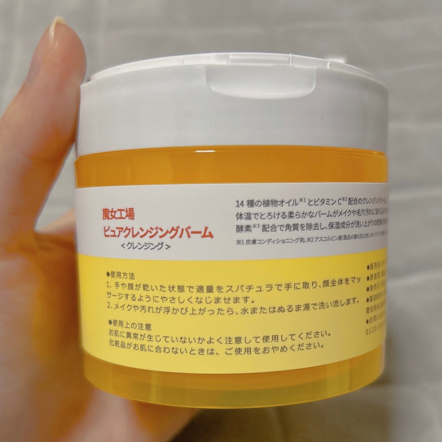 ピュアクレンジングバーム/manyo/クレンジングバームを使ったクチコミ(6枚目)