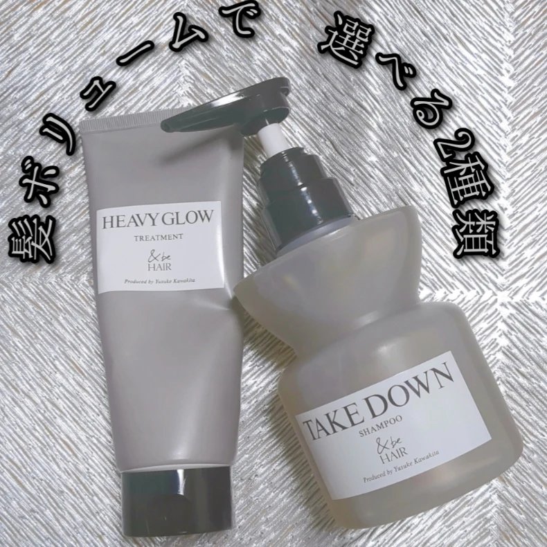 &be ヘビーグロウトリートメント/&be HAIR/洗い流すヘアトリートメントを使ったクチコミ（1枚目）