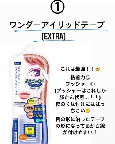 アイテープ（絆創膏タイプ、レギュラー、７０枚）/DAISO/二重まぶた用アイテムを使ったクチコミ（2枚目）