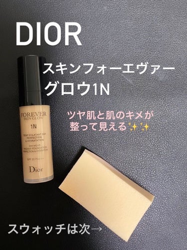 ディオールスキン フォーエヴァー フルイド グロウ/Dior/リキッドファンデーションを使ったクチコミ（1枚目）