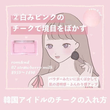 ベターザンチーク W02 ストロベリーミルク(STRAWBERRY MILK)/rom&nd/パウダーチークを使ったクチコミ（3枚目）