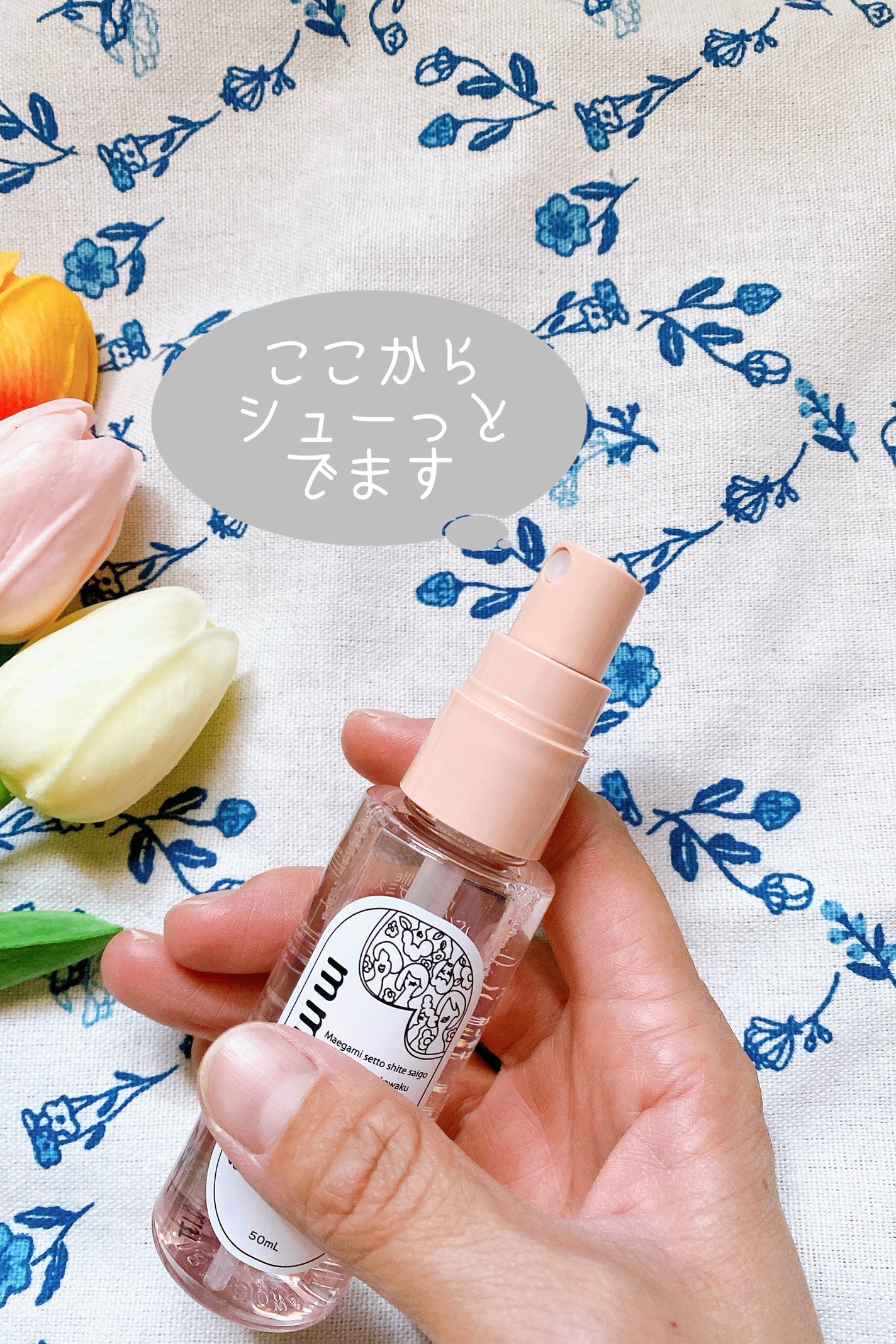 バングキープミスト/mmstyllle/ヘアミストを使ったクチコミ(2枚目)