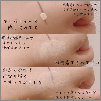 タトゥーウォータープルーフスカーコンシーラー/フォレンコス/リキッドコンシーラーを使ったクチコミ(2枚目)