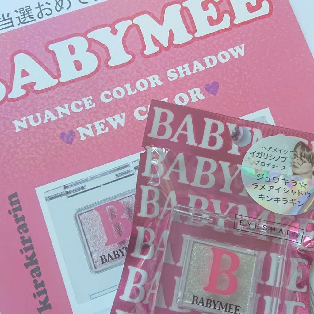ニュアンスカラー シャドウ/BABYMEE/単色アイシャドウを使ったクチコミ(1枚目)