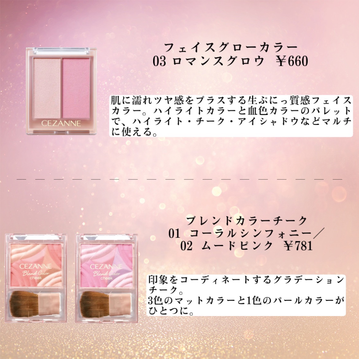 フェイスグロウカラー/CEZANNE/クリームハイライトを使ったクチコミ（3枚目）