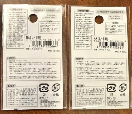 ネイルパーツ/セリア/ネイルチップ・パーツを使ったクチコミ(3枚目)