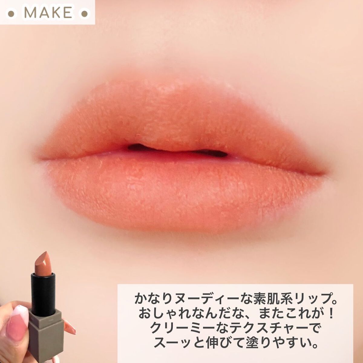 BALANCE LIP/la peau de gem./口紅を使ったクチコミ(7枚目)