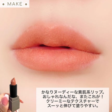 BALANCE LIP/la peau de gem./口紅を使ったクチコミ(7枚目)