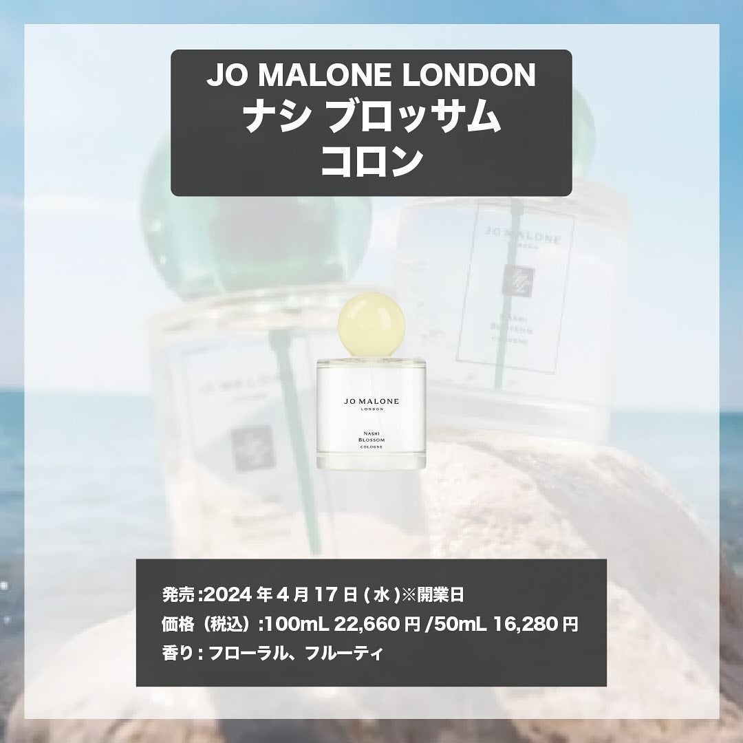 エスログ┊1日1分のモテ香水紹介 on LIPS 「.『原宿進出限定香水』🌳製品情報🌳JOMALONELONDON..」(4枚目)