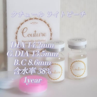 Couture（クチュール）/グラムレンズ/カラーコンタクトレンズを使ったクチコミ（2枚目）